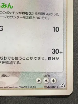 Pokemon card Snorlax 074/082 2004 Pokemon TCG Japanese Holo Rare Nintendo - Image 4