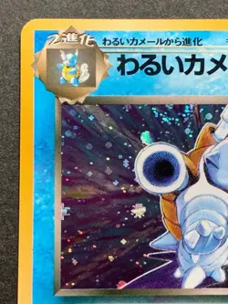 Dark Blastoise Pokemon card Japanese NO.009 Nintendo VERY RARE - Image 2