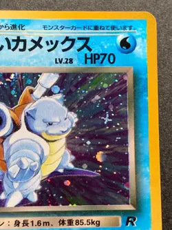 Dark Blastoise Pokemon card Japanese NO.009 Nintendo VERY RARE - Image 3