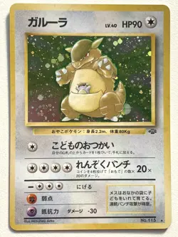 Pokemon card Kangaskhan NO.115 Pokemon TCG 1996 Japanese Holo Rare Nintendo - Image 1