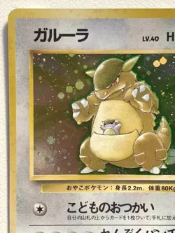 Pokemon card Kangaskhan NO.115 Pokemon TCG 1996 Japanese Holo Rare Nintendo - Image 2