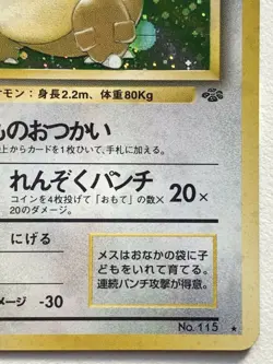 Pokemon card Kangaskhan NO.115 Pokemon TCG 1996 Japanese Holo Rare Nintendo - Image 5