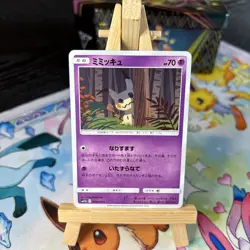 Pokemon Japanese S&M - SM11B - Mimikyu 028/049 C - Dream League NM - Image 1