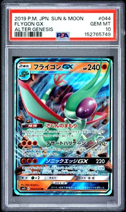 2019 POKEMON JAPANESE SUN & MOON ALTER GENESIS #044 FLYGON GX PSA 10 - Image 1