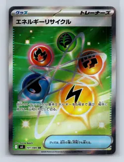 ENERGY RECYCLER 101/080 SR NIHIL ZERO POKEMON JAPANESE HOLO NM - Image 1