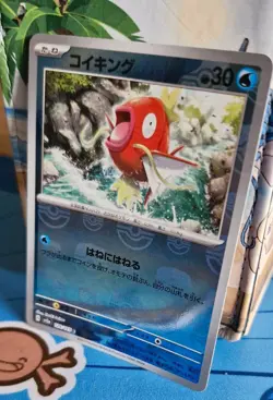 Pokemon Card Game Magikarp 129/165 Master Ball Mirror SV2a Japanese - Image 5