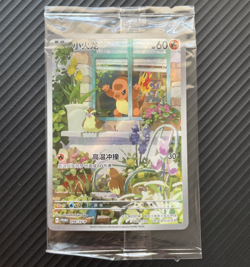 Chinese Charmander 098/SV-P Promo Card 151 SEALED Pokemon Obsidian Flames - Image 1