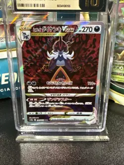 Pokemon Hisuian Samurott VSTAR 230/172 SAR VSTAR Universe CGC Pristine 10 - Image 3