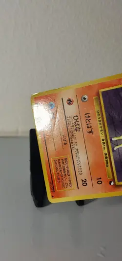 Pokemon TCG Ponyta Vending Series No.077 Glossy Japanese Card LP- - Image 4