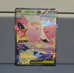 MEGA Clefable SAR 112/080 Munikis Nihil Zero M3 Japanese Pokemon Card Mint - Image 1