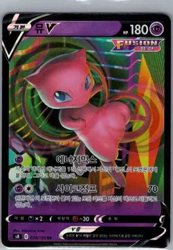 Mew V 039/100 Korean S8: Fusion Arts - Pokemon Card - NM - Image 1