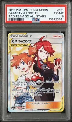 2019 POKEMON JAPANESE SM TEAM GX ALL STARS #191 FULL ART/MISTY & LORELEI PSA 6 - Image 1