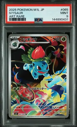 2025 POKEMON JAPANESE M1L-MEGA BRAVE ART RARE #065 IVYSAUR PSA 9 - Image 1