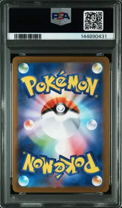 2025 POKEMON JAPANESE M1L-MEGA BRAVE ART RARE #065 IVYSAUR PSA 9 - Image 2