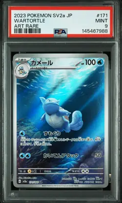 2023 Pokemon Wartortle 171/165 Art Rare 151 Japanese PSA 9 *2 - Image 1