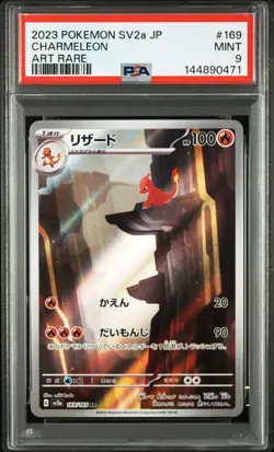 2023 POKEMON JAPANESE SV2a-POKEMON 151 #169 CHARMELEON AR PSA 9 *2 - Image 1
