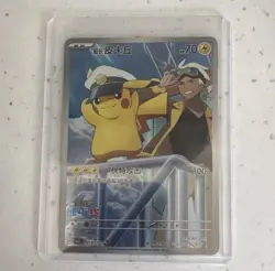 Captain Pikachu 0107/07 - Gem Pack Vol 5 - Stamped Chinese Exclusive Pokemon TCG - Image 1