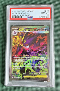 PSA 10 MEGA Gengar ex SAR 240/193 MEGA Dream ex Pokemon Card Japanese - Image 1