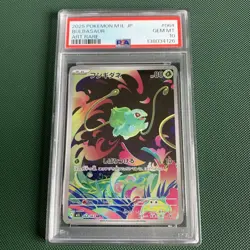 Pokemon Bulbasaur 064/063 PSA 10 Gem Mint Illustration Rare Japanese Card - Image 1