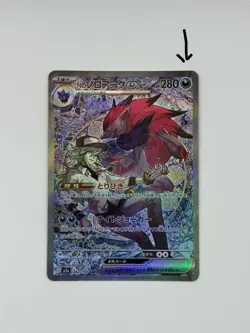 Pokemon TCG N's Zoroark Japanese Mega Dream Ex NM - Image 1
