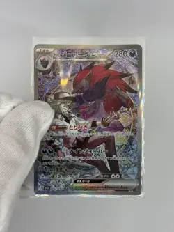 Pokemon TCG N's Zoroark Japanese Mega Dream Ex NM - Image 5