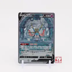 Zacian V SAR 225/172 VSTAR Universe S12A Korean Pokemon Card NM - Image 1