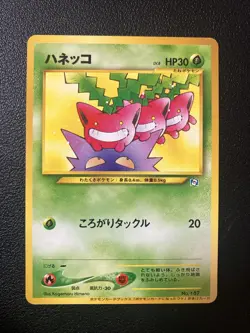 Hoppip Pokemon Card Japanese No.187 Natta Wake Vintage Promo RS46 - Image 1