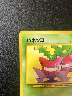 Hoppip Pokemon Card Japanese No.187 Natta Wake Vintage Promo RS46 - Image 2
