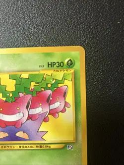 Hoppip Pokemon Card Japanese No.187 Natta Wake Vintage Promo RS46 - Image 3