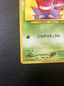 Hoppip Pokemon Card Japanese No.187 Natta Wake Vintage Promo RS46 - Image 4