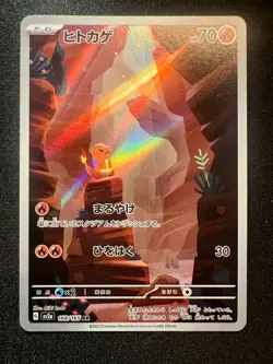 Charmander AR 168/165 Pokemon Card 151 sv2a Japanese Art Rare Near Mint - Image 1