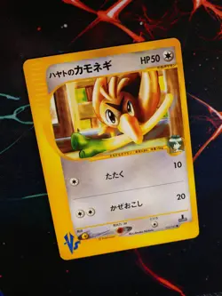 LP JAPANESE Pokemon FALKNER'S FARFETCH'D Card VS Set Series 003/141 Non-Holo#2 - Image 1