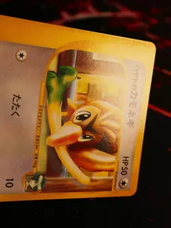 LP JAPANESE Pokemon FALKNER'S FARFETCH'D Card VS Set Series 003/141 Non-Holo#2 - Image 2