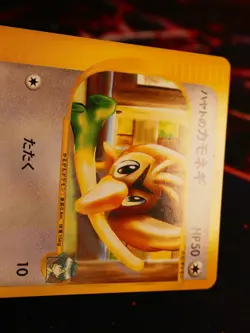 LP JAPANESE Pokemon FALKNER'S FARFETCH'D Card VS Set Series 003/141 Non-Holo#2 - Image 3