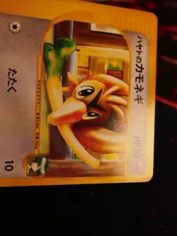 LP JAPANESE Pokemon FALKNER'S FARFETCH'D Card VS Set Series 003/141 Non-Holo#2 - Image 4