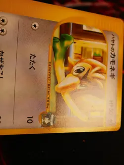LP JAPANESE Pokemon FALKNER'S FARFETCH'D Card VS Set Series 003/141 Non-Holo#2 - Image 5