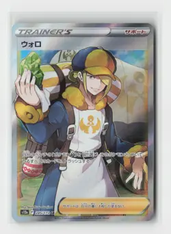 2022 Pokemon Card Game Sword & Shield Japanese 245/172 Volo SR FULL ART - Image 1