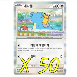2025 Pokemon Cards Ditto Metamong KOREAN Sealed Project Promo #173/SV-P 50EA - Image 2