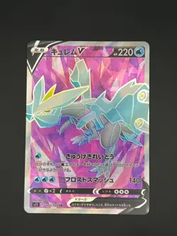 Kyurem V 102/100 Lost Abyss Japanese Pokemon Card TCG - Image 1