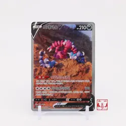 Drapion V SAR 227/172 VSTAR Universe S12A Korean Pokemon Card NM - Image 1