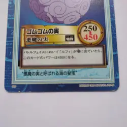 [Reserved] One Piece Carddass Hyper Battle Gomu Gomu no Mi Devil Fruit S03 Card - Image 5