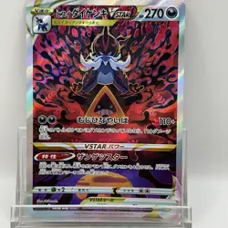 Hisui Daikenki STAR s12a 230/172 SAR Pokemon Cards Holo Japanese Japan TCG F/S - Image 1
