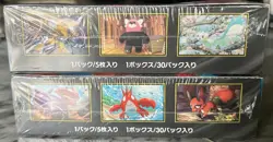 [Sealed Box] Mega Symphonia & Mega Brave Set Of 2 Boxes Japanese Pokemon Card - Image 5