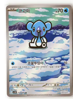 Cubchoo Pokemon SV11B 113/086 (Black Bolt) Illustration Rare Korean Holo NM - Image 1