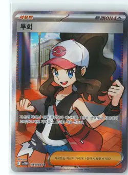 Hilda Pokemon Korean Holo Super Rare SV11W: White Flare 166/086 NM - Image 1