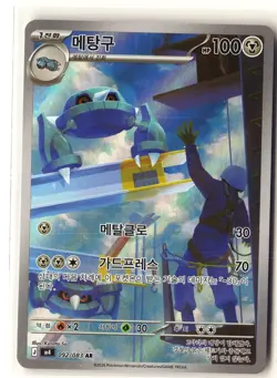 Metang Pokemon M4 092/083 (Chaos Rising) Illustration Rare Korean Holo NM - Image 1