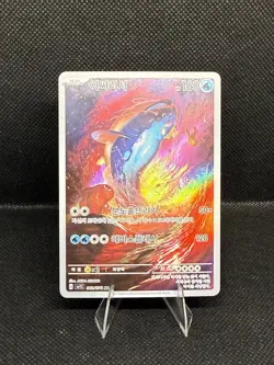 Pokemon Dondozo Art Rare Full Art Holo Sv1S 082/078 Korean 2023 - Image 1