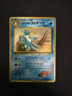 MISTY'S GOLDUCK NO. 055 HOLO RARE GYM HEROES POKEMON JAPANESE MP 🌀SWIRL🌀 - Image 1
