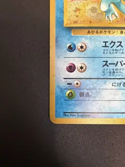 MISTY'S GOLDUCK NO. 055 HOLO RARE GYM HEROES POKEMON JAPANESE MP 🌀SWIRL🌀 - Image 5