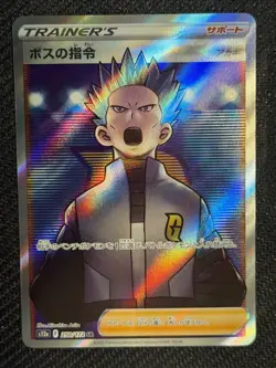 Boss's Orders 250/172 Super Rare VSTAR Universe Pokemon Japanese Near Mint - Image 1